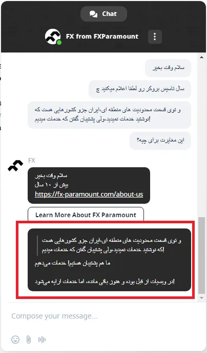 چت با پشتیبانی بروکر fx paramount