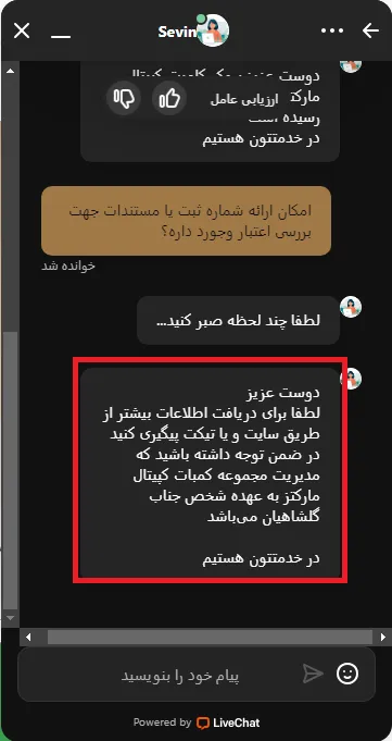 پراپ کامبت و بررسی اعتبارش