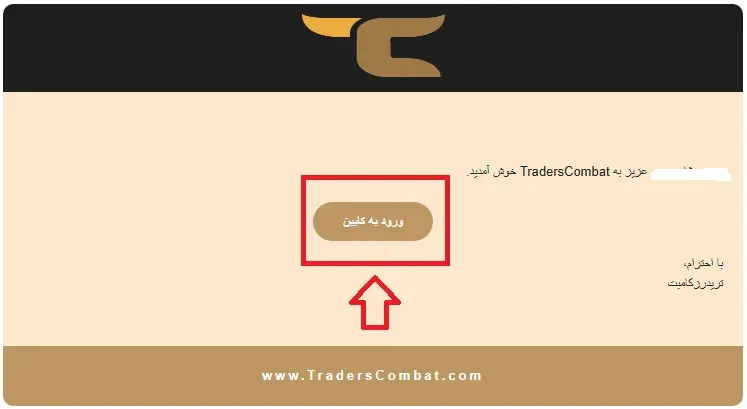 پراپ فرم تریدرز کامبت و ثبت نام مرحله 3