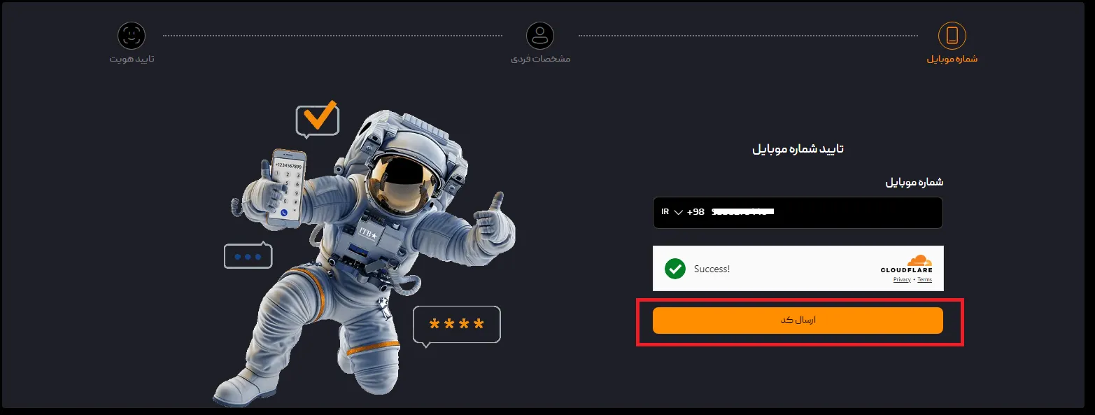 ورود بروکر itb مرحله 4