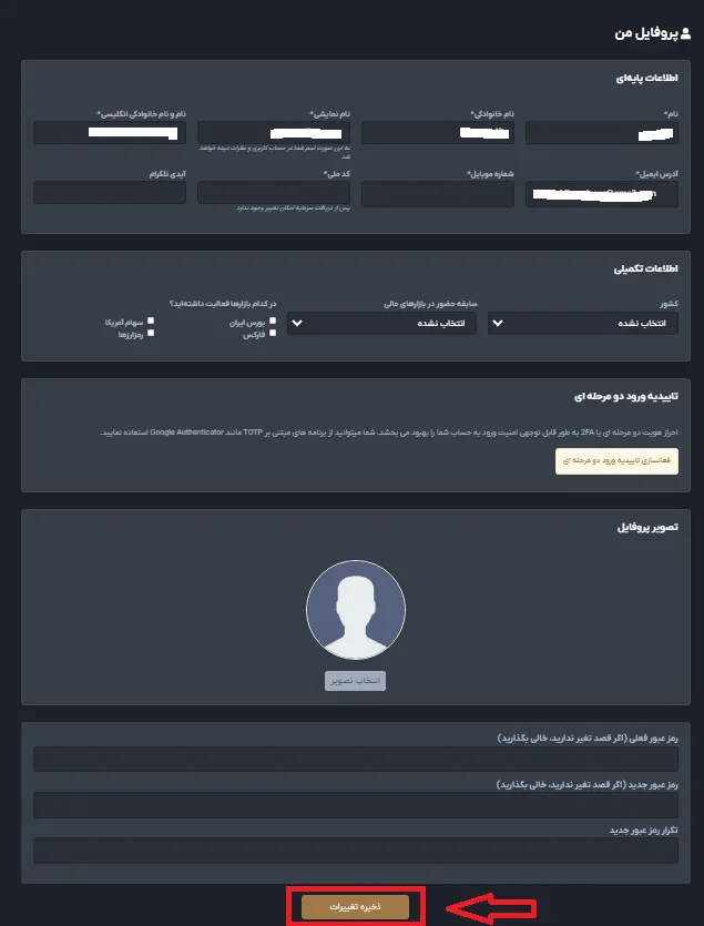 پراپ فرم تریدرز کامبت و ثبت نام مرحله 4