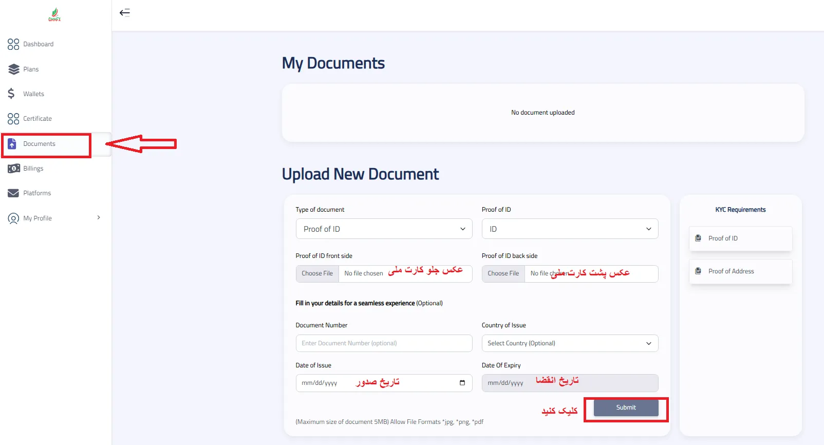 احراز هویت پراپ qmmfx