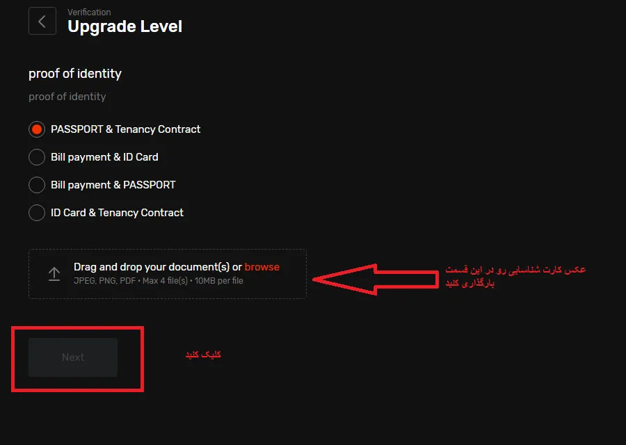احراز هویت در بروکر موند اف ایکس 3