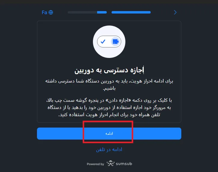 احراز هویت در paramount broker