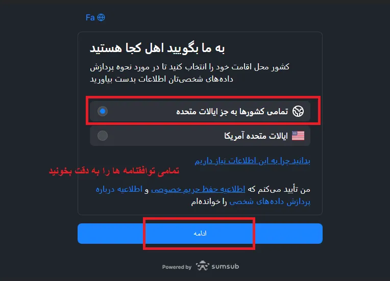 بروکر اف ایکس پارامونت و احراز هویت 5