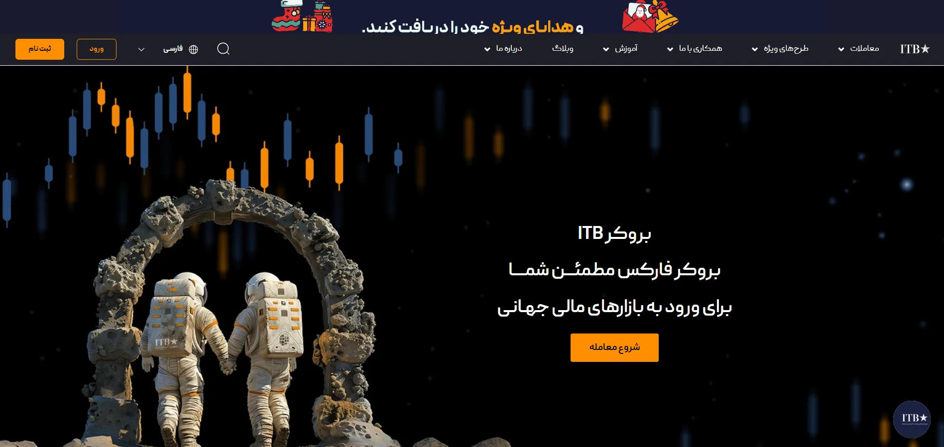 بروکر آی تی بی اف ایکس