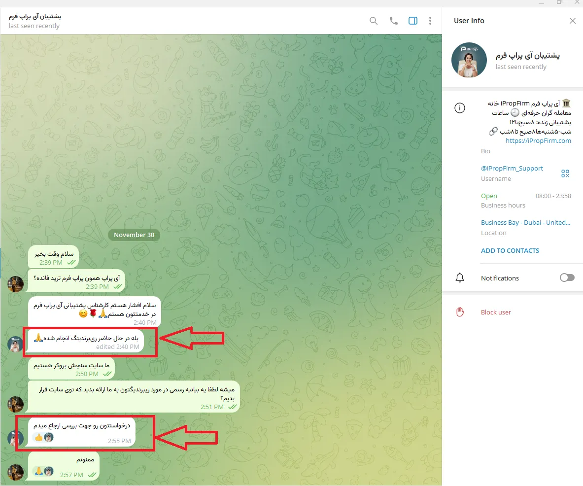بررسی پراپ ترید فاند سابق