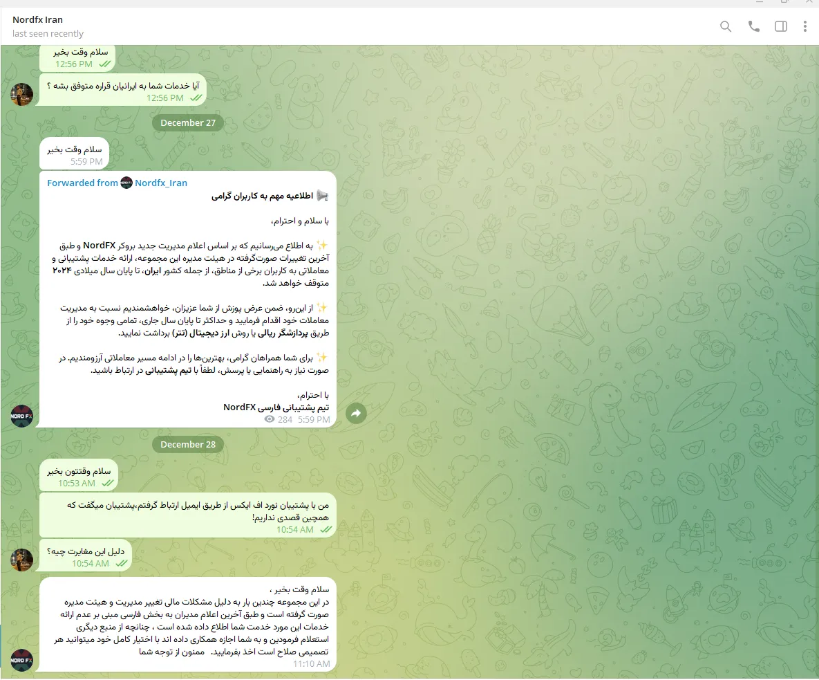 پشتیبانی Nordfx بروکر