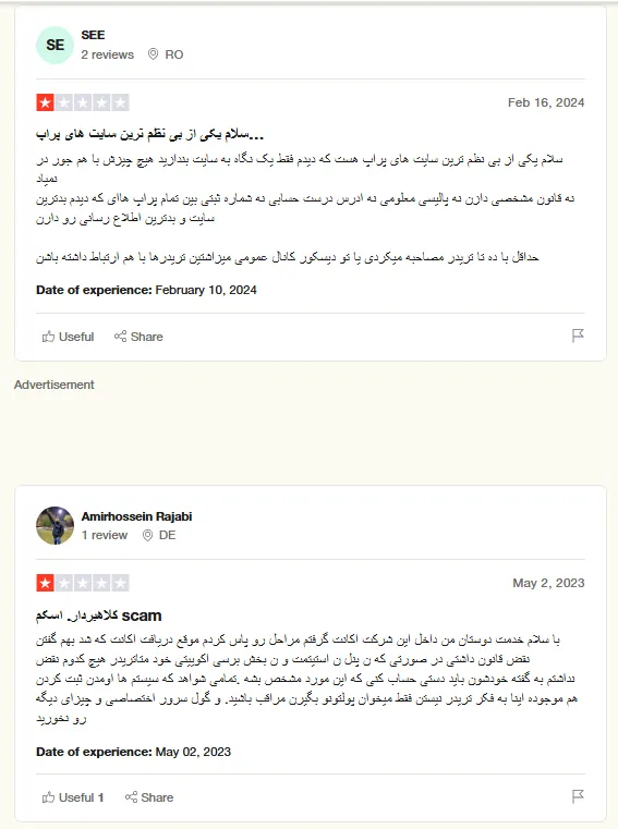 نظرات فانددمکس در تراست