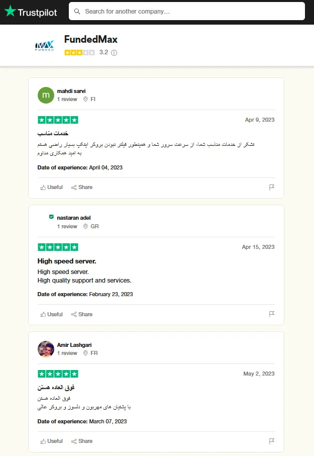 فاندد مکس و نظرات تراست