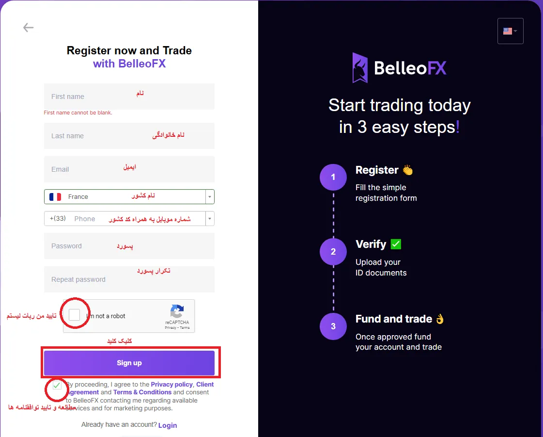 ثبت نام در بلو اف ایکس