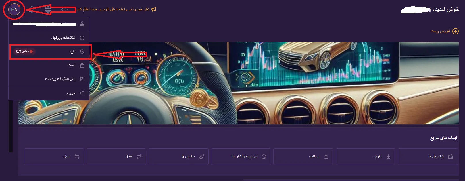 Metagold login مرحله 3