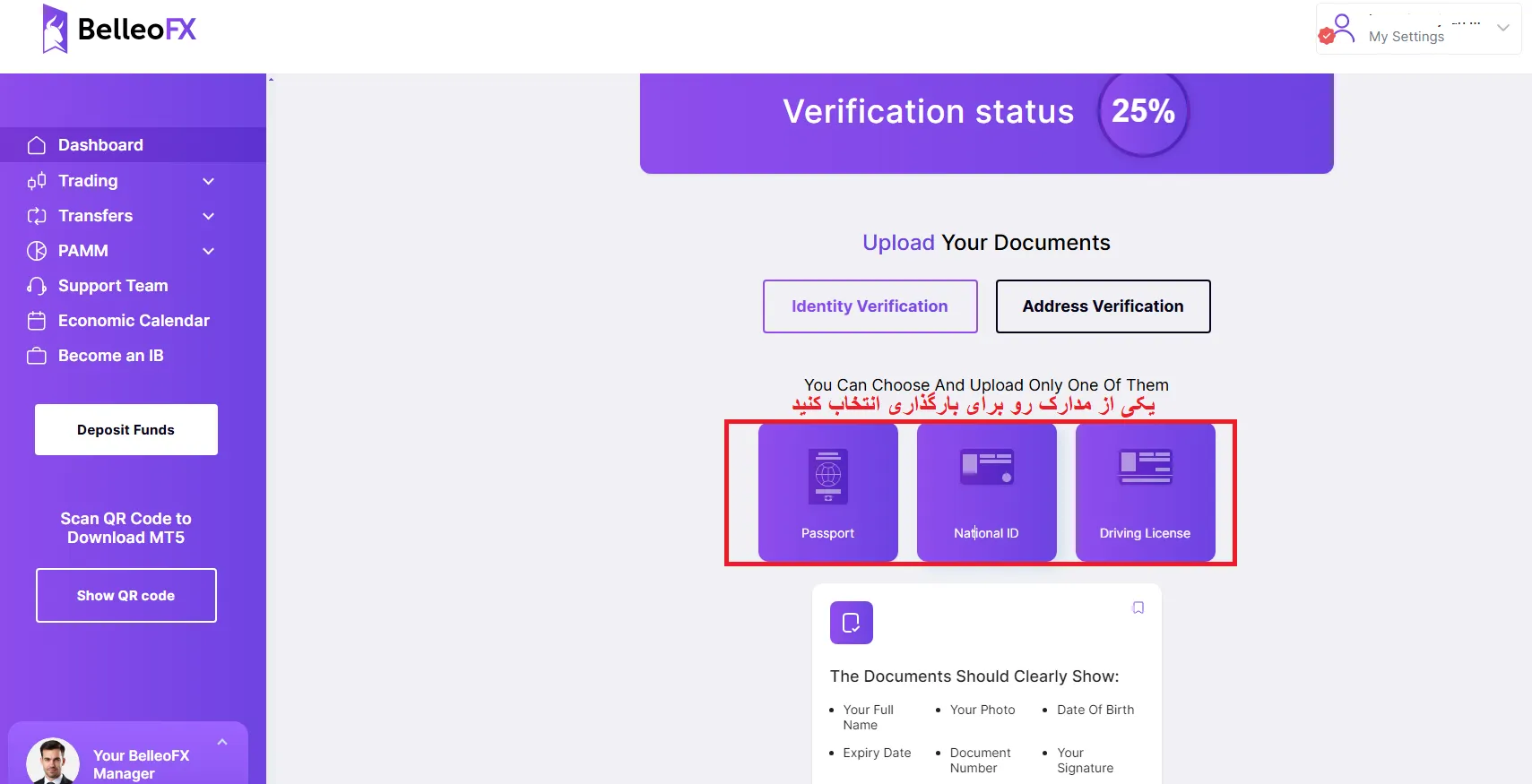 ثبت نام در بلو اف ایکس مرحله 3