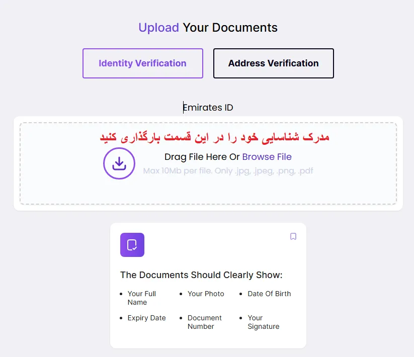 ثبت نام در بلو اف ایکس مرحله 4