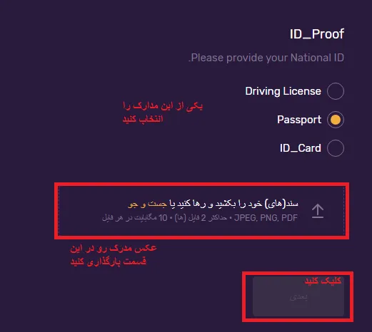 Metagold login مرحله 5