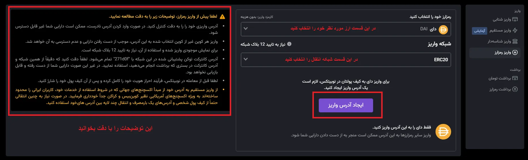نحوه انتقال ارز در نوبیتکس