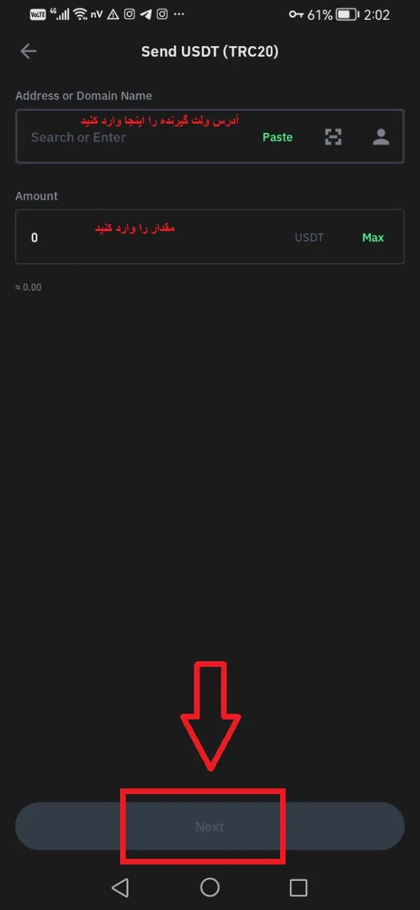 نحوه ی انتقال ارز از تراست ولت به نوبیتکس مرحله 4