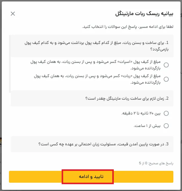 نحوه کار با ربات رمزینکس