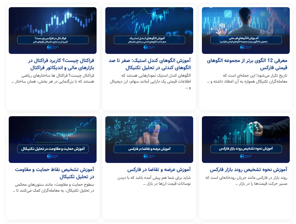 منابع آموزشی ای پلنت بروکرز