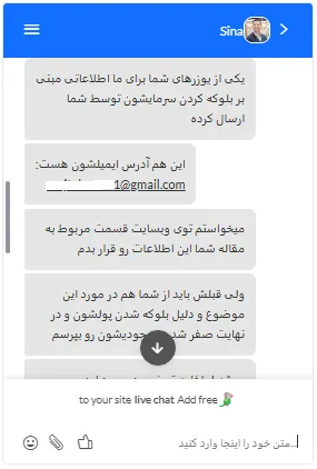 پیگیری تیم سنجش بروکر از پشتبانی بروکر والفاینر