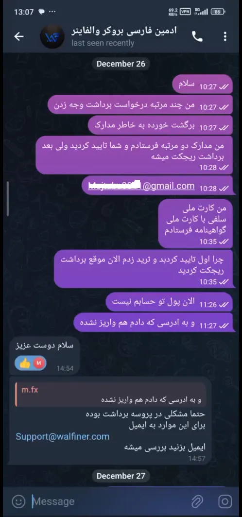 چت با پشتبانی بروکر والفاینر