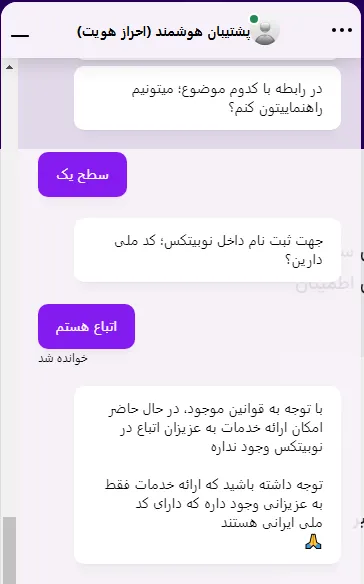 ثبت نام اتباع در نوبیتکس امکان پذیر است؟