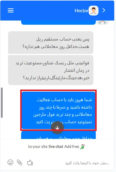 صفحه چت با پشتیبانی اینفینیتی فاند والفاینر