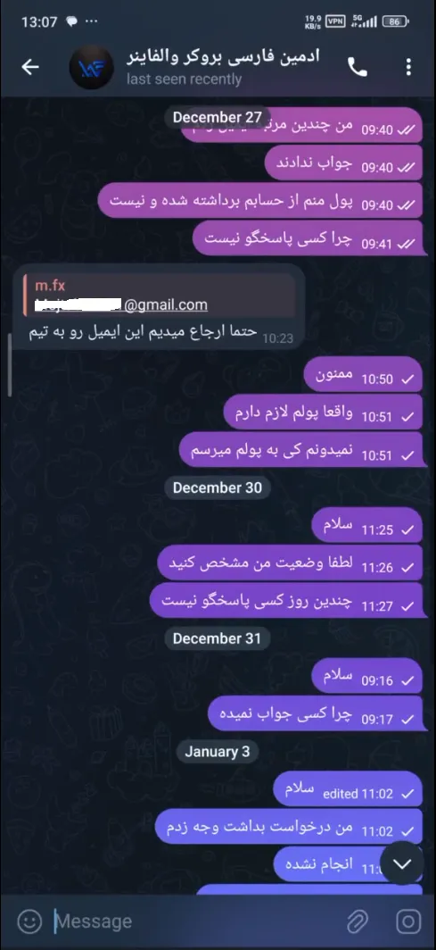 چت با پشتیبانی بروکر والفاینر