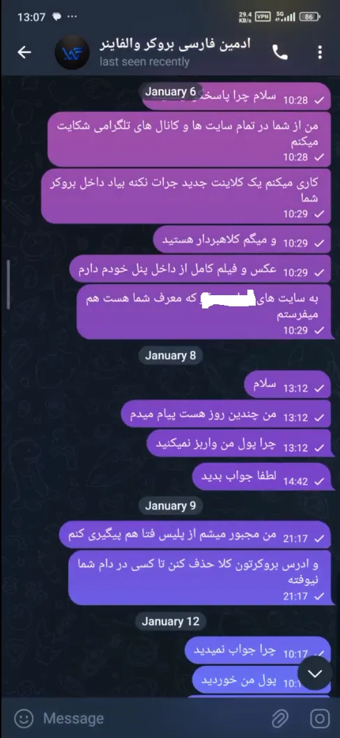 چت با پشتیبانی بروکر والفاینر 3