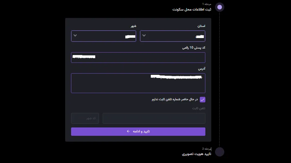 احراز هویت نوبیتکس سطح 2