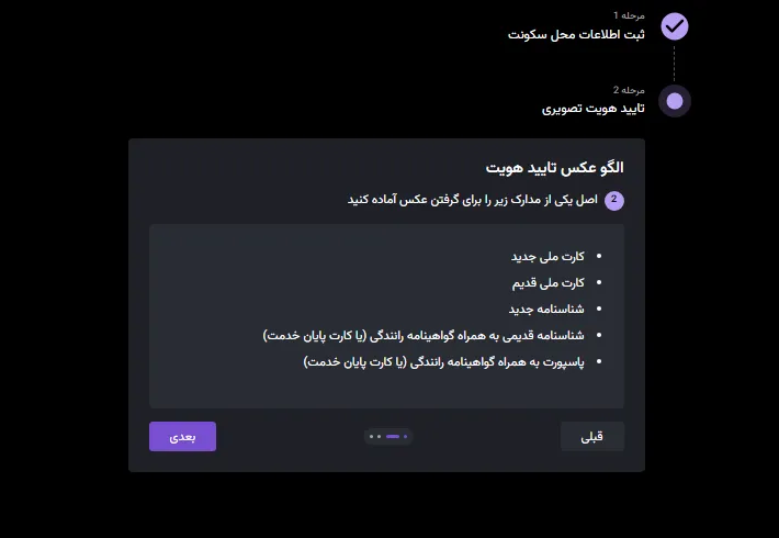 احراز هویت در نوبیتکس بدون کارت ملی