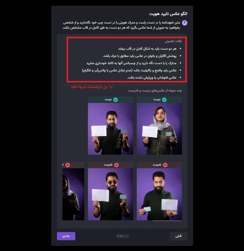 مراحل ثبت نام در صرافی نوبیتکس