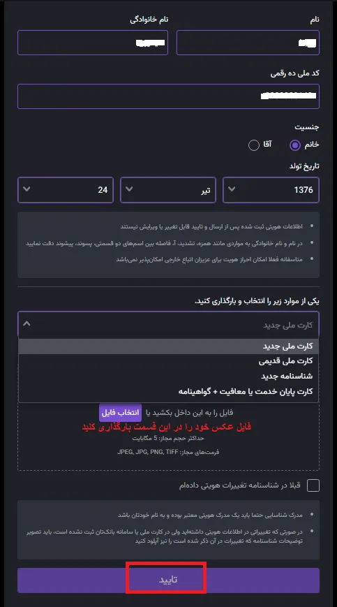 ثبت نام صرافی نوبیتکس