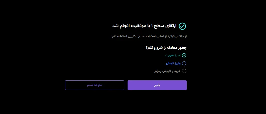 مراحل ثبت نام نوبیتکس در سطح 1