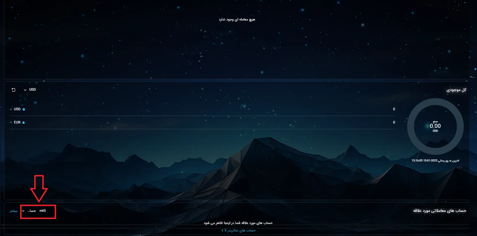 خرید چالش اینفینیتی فاند والفاینر