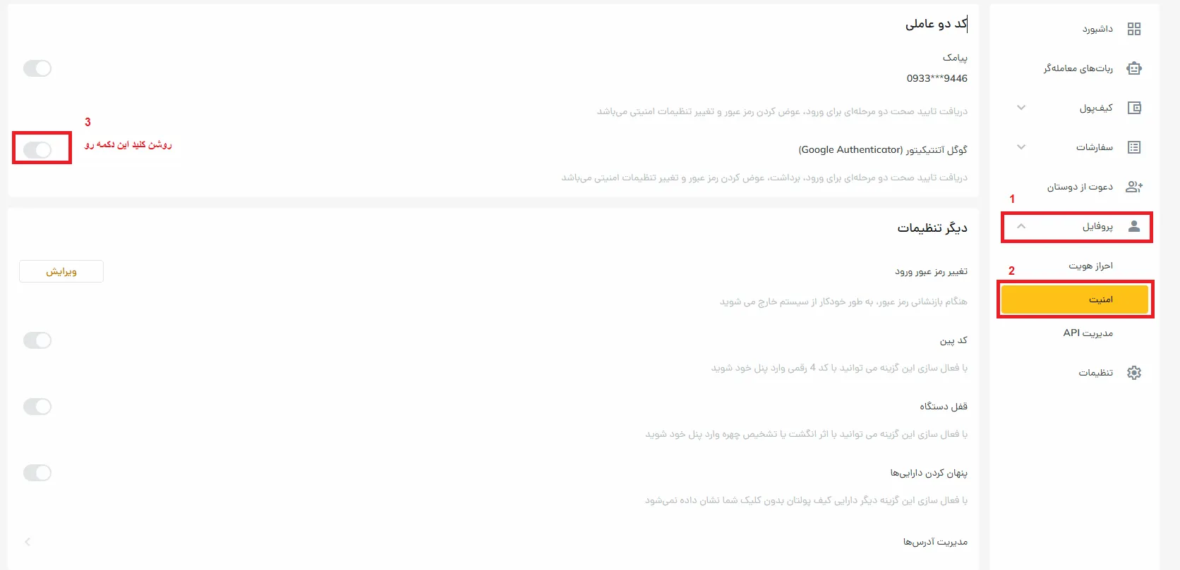 ثبت نام صرافی رمزینکس
