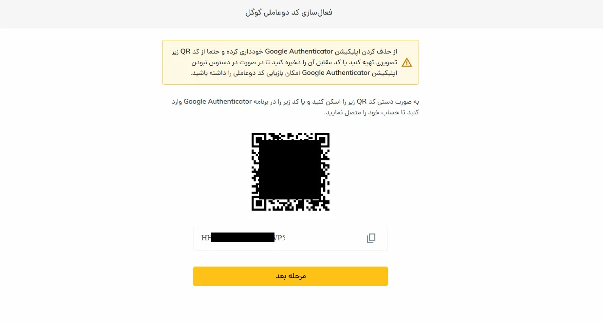 آموزش مراحل ثبت نام رمزینکس