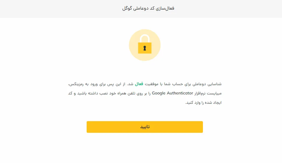 آموزش نحوه ثبت نام در صرافی رمزینکس