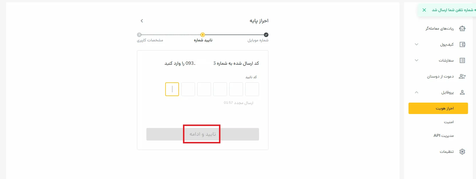ثبت نام رمزینکس تریدر