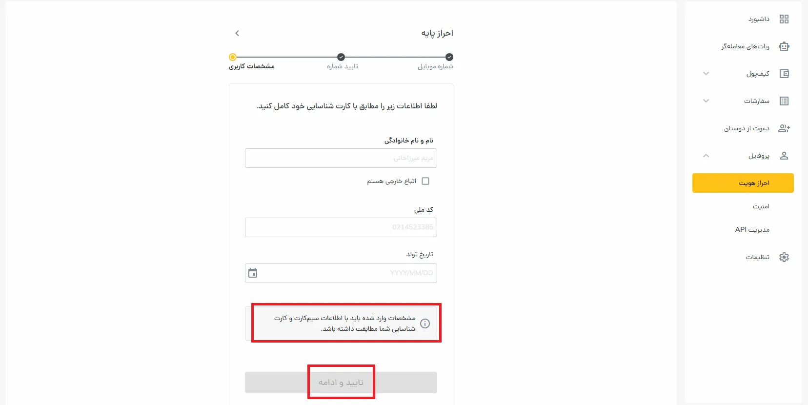 ثبت نام در صرافی رمزینکس