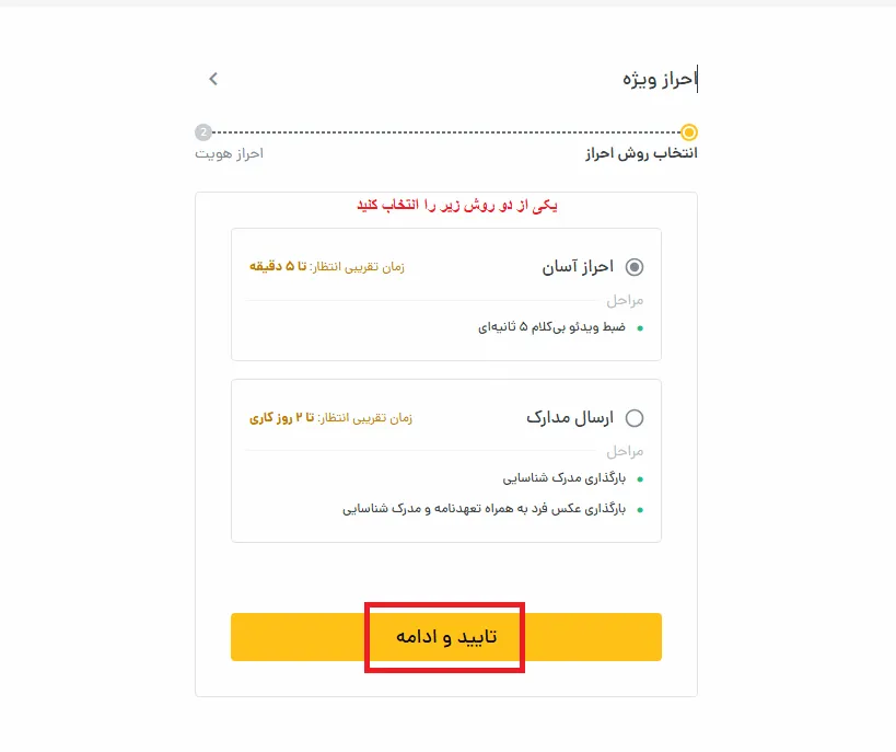 اموزش ثبت نام در صرافی رمزینکس