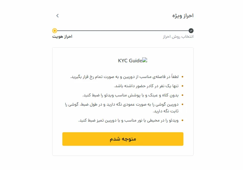صرافی رمزینکس ثبت نام
