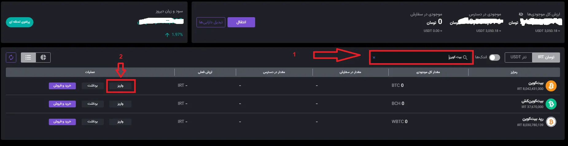 نحوه درست کردن کیف پول نوبیتکس 2