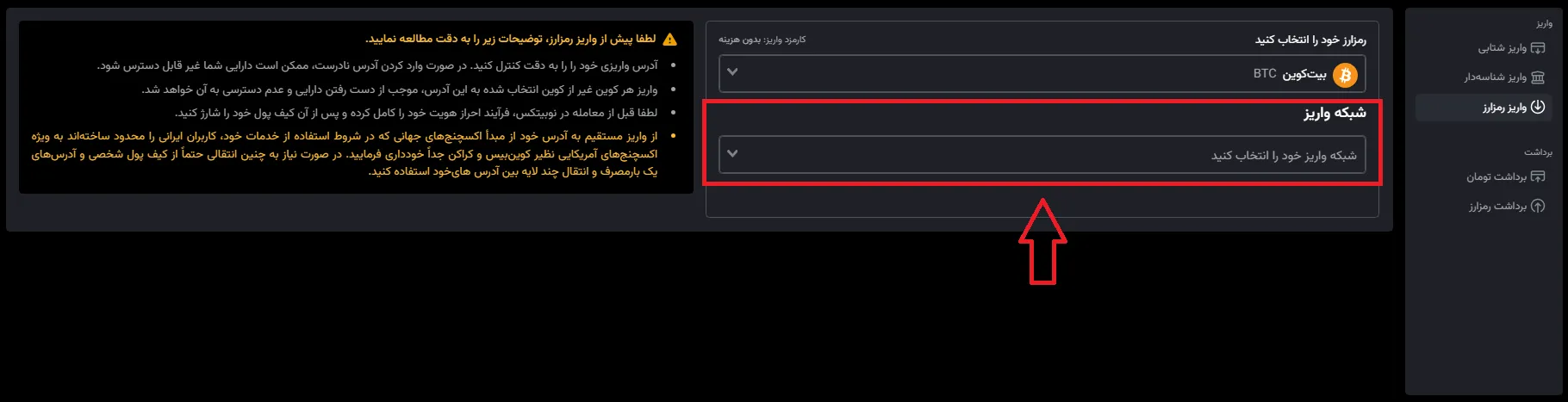 نحوه درست کردن کیف پول نوبیتکس 3