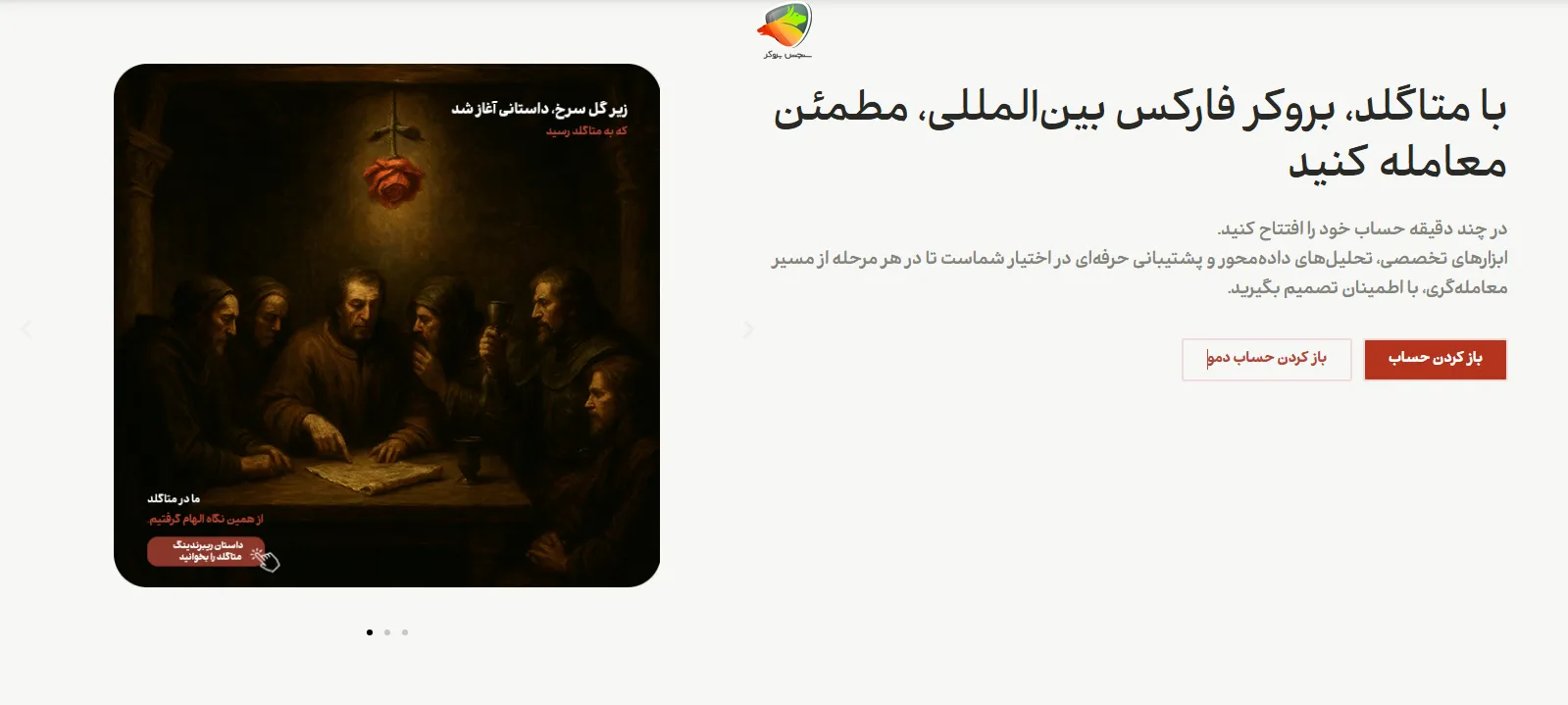 سایت بروکر متاگلد