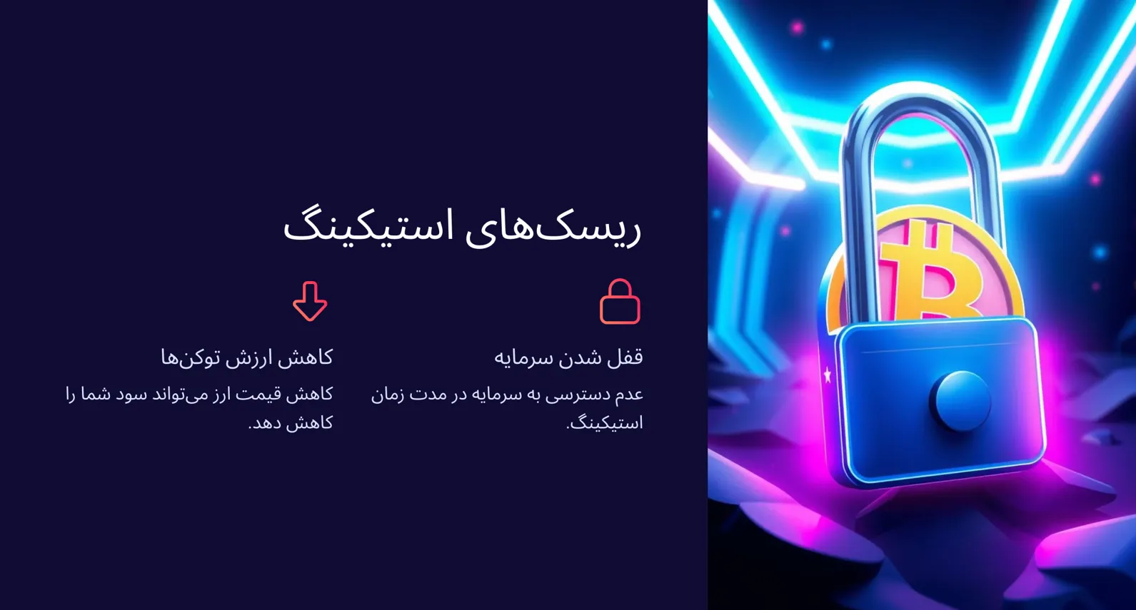 ریسک های ییلدفارمینگ