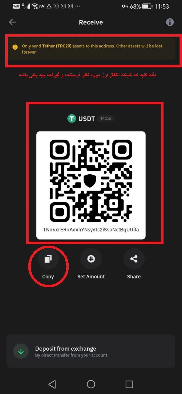 پیدا کردن آدرس کیف پول در تراست ولت مرحله 3