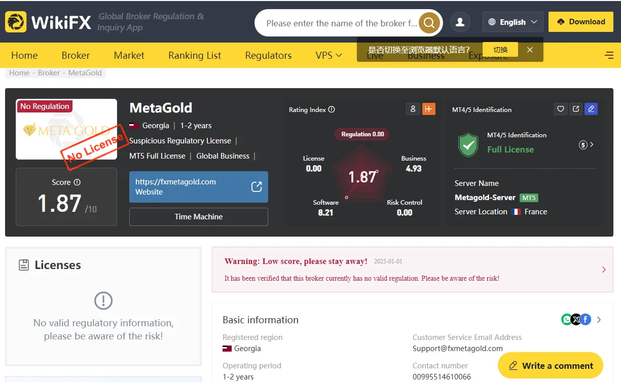بروکر MetaGold در سایت ویکی