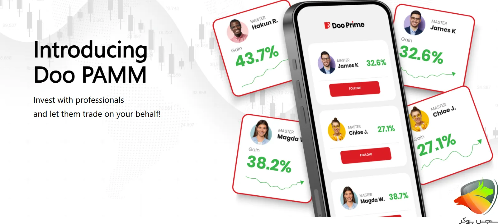 حساب پم دوو پرایم بروکر