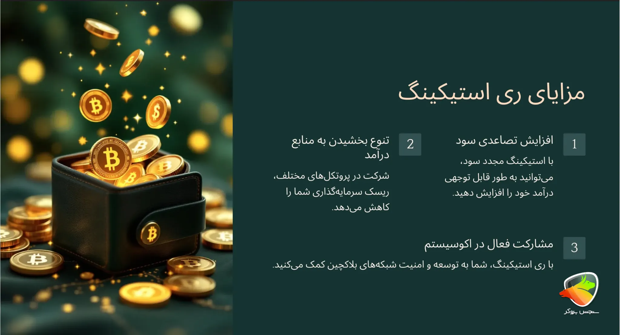 مزایای ری استیکینگ